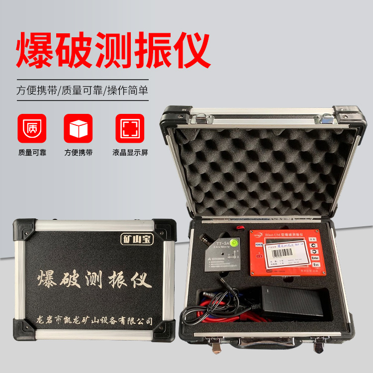 盐田爆破测振仪的工作原理是什么？