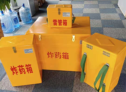 盐田炸药箱在爆破作业中的重要性