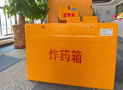 盐田炸药箱的意义